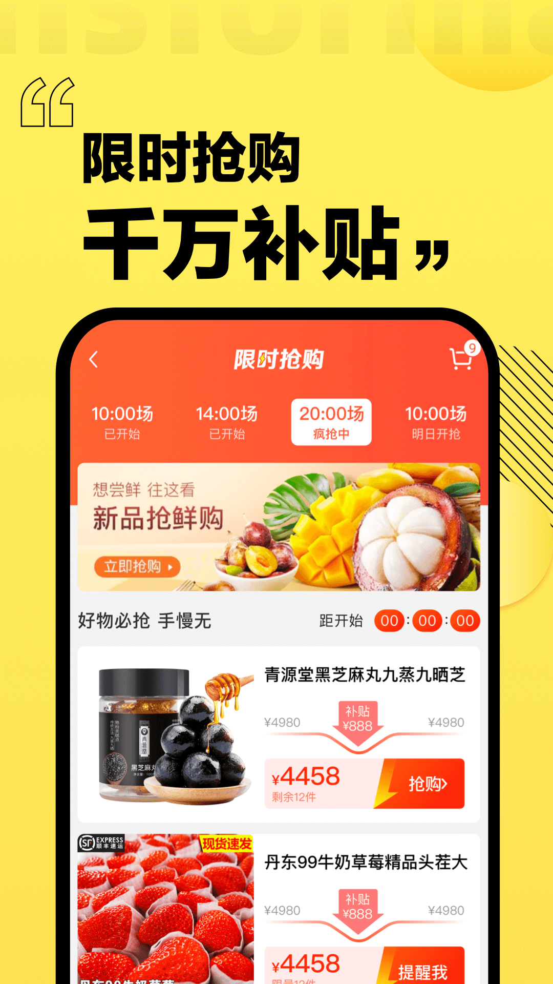 爱上街截图5