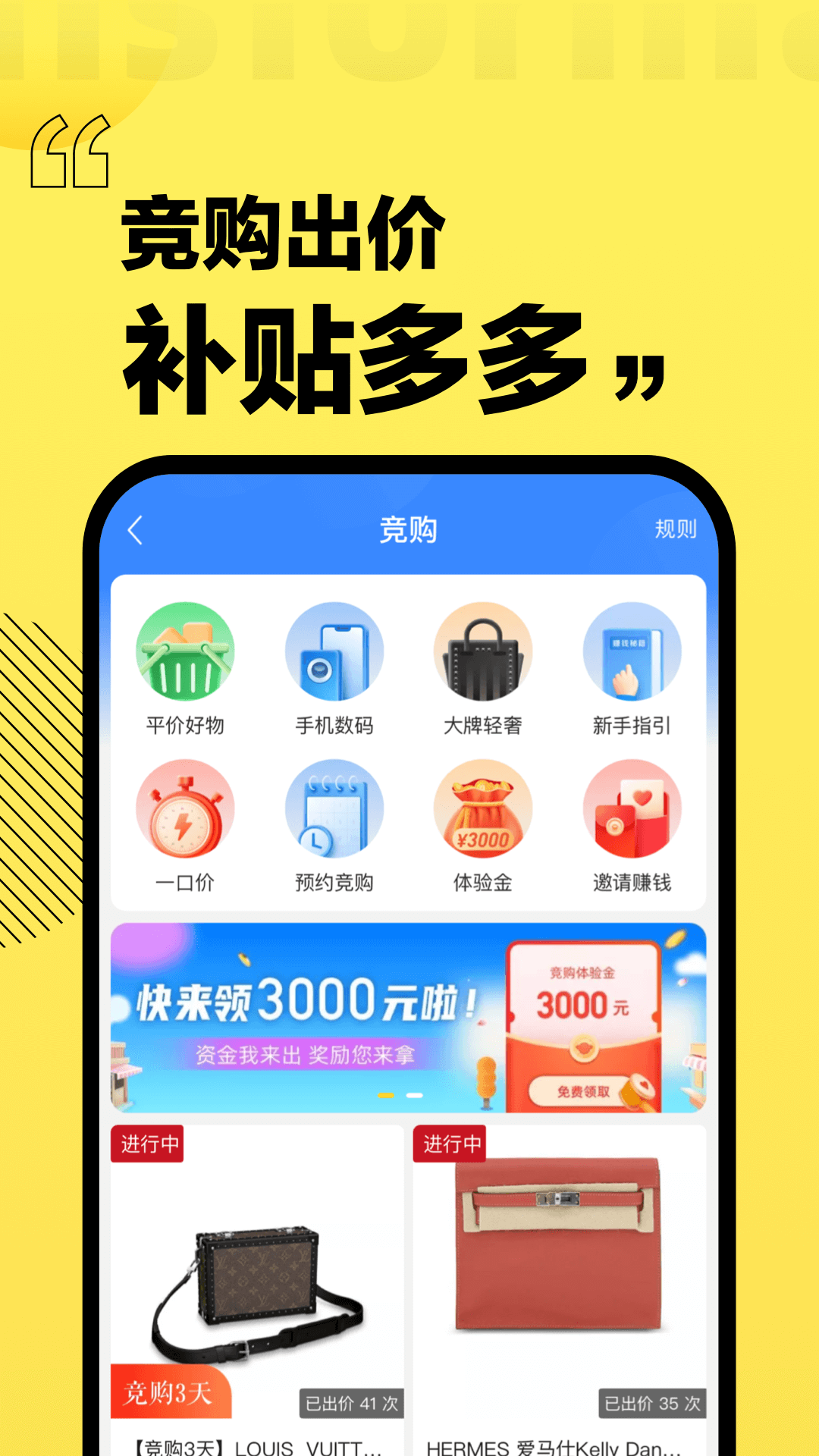 爱上街截图4
