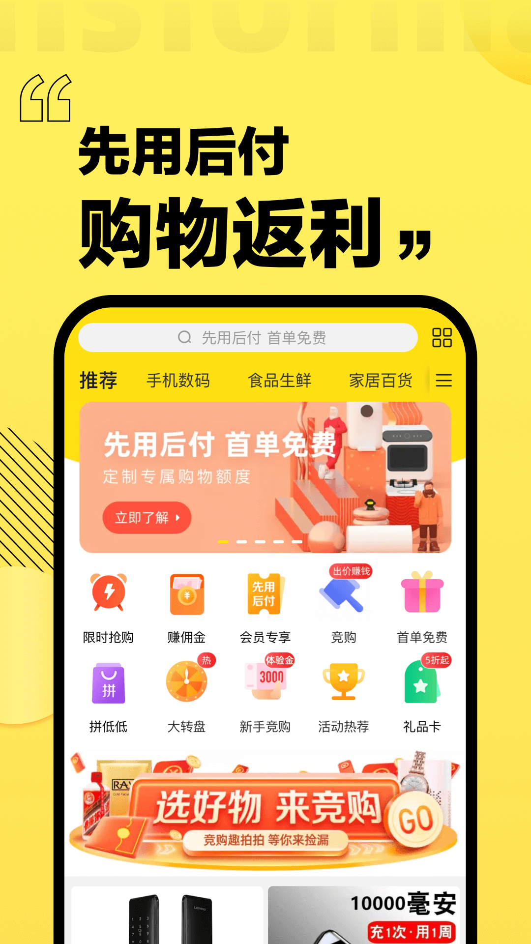 爱上街截图3