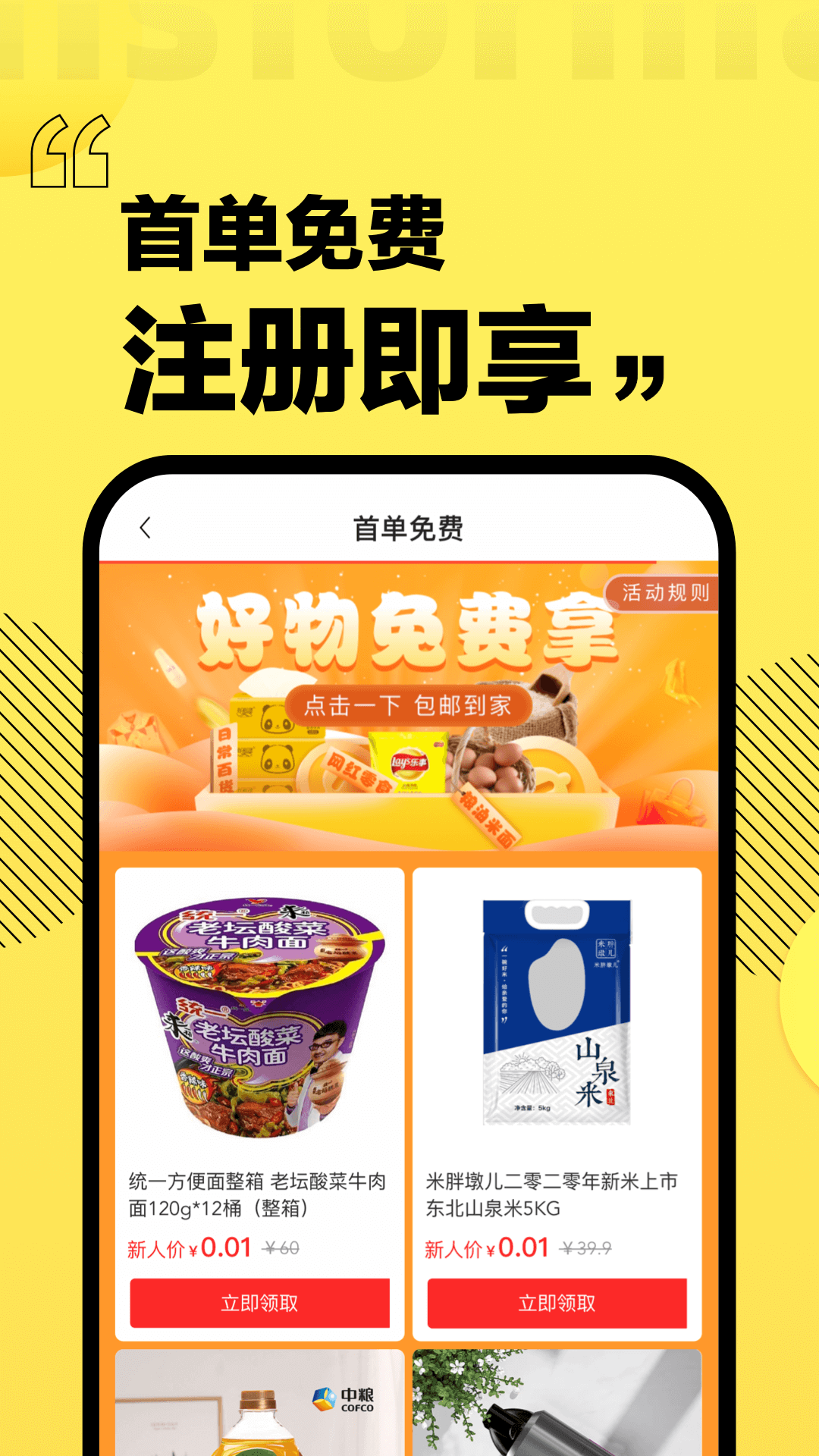 爱上街截图2
