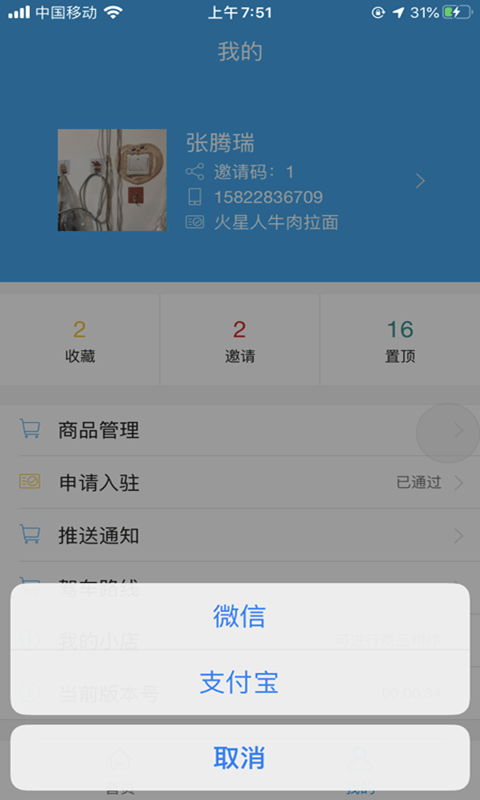厨料邦截图3