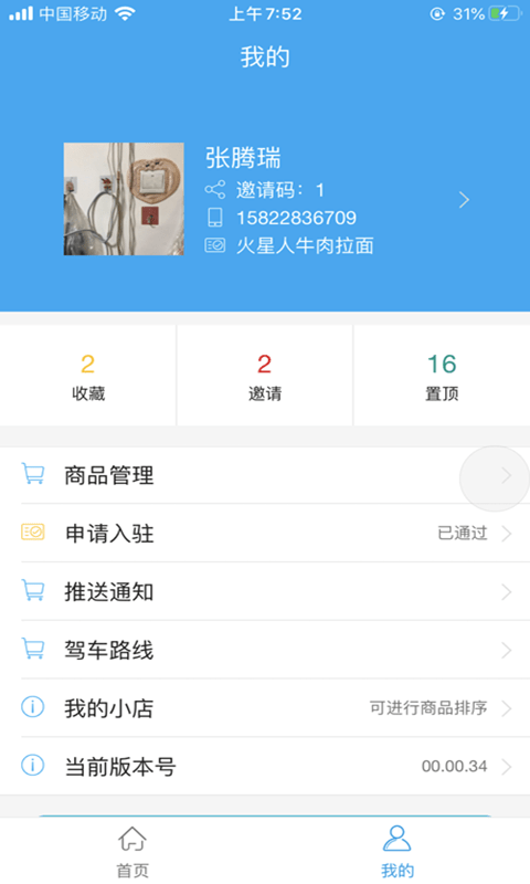 厨料邦截图2