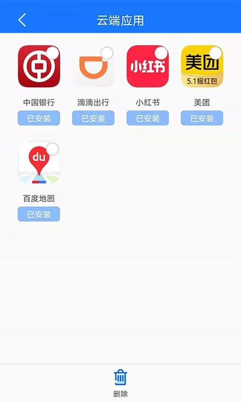 手机备份恢复管家截图3