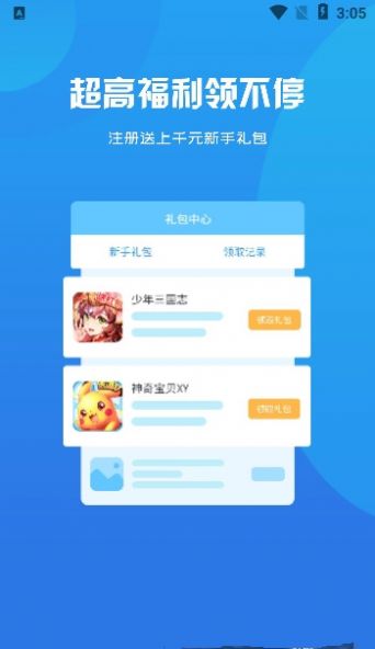 指尖游匣app截图1