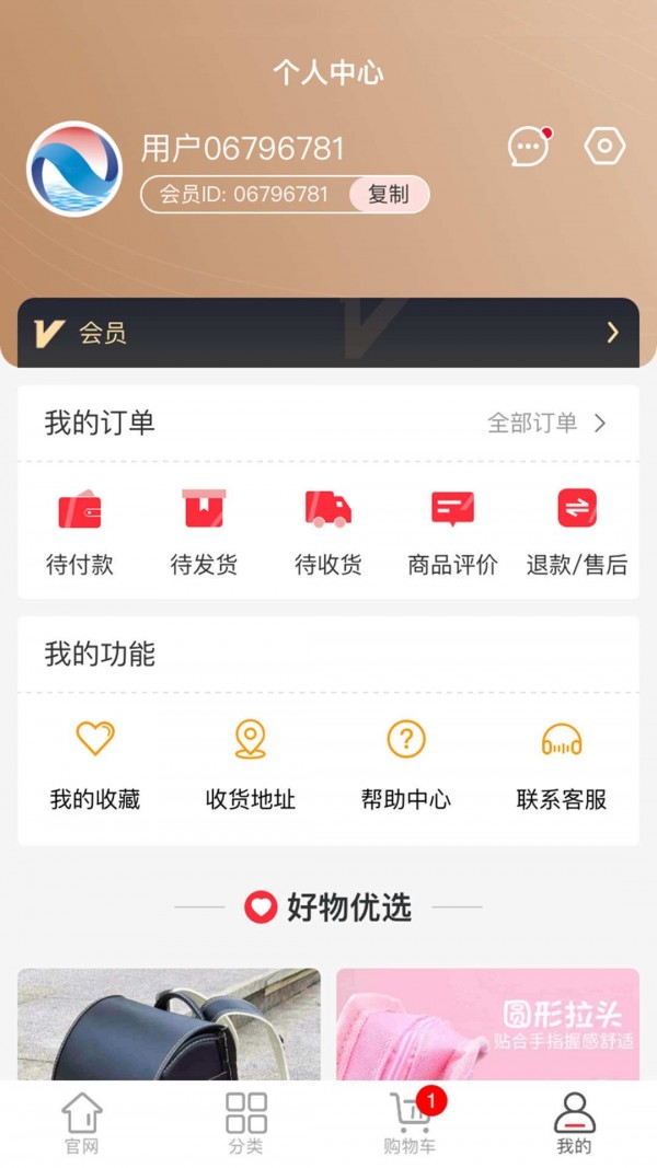 海南新教育App截图1