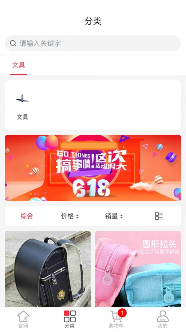 海南新教育App截图2