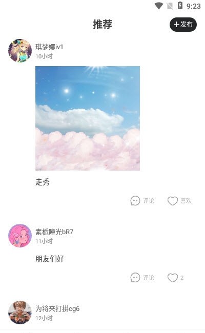 樱花迷你秀截图2