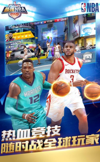 最强nba体验服最新版2