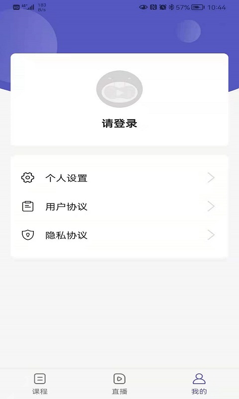 申友网课APP截图3
