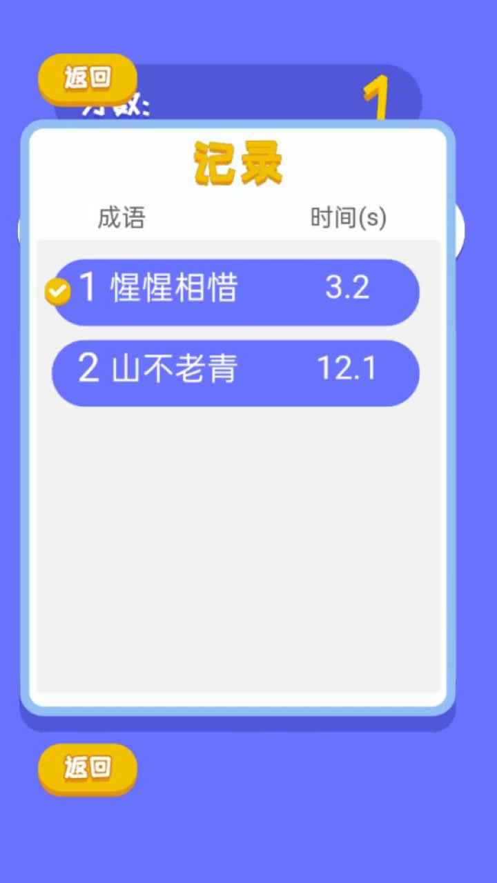 拯救二丫游戏1