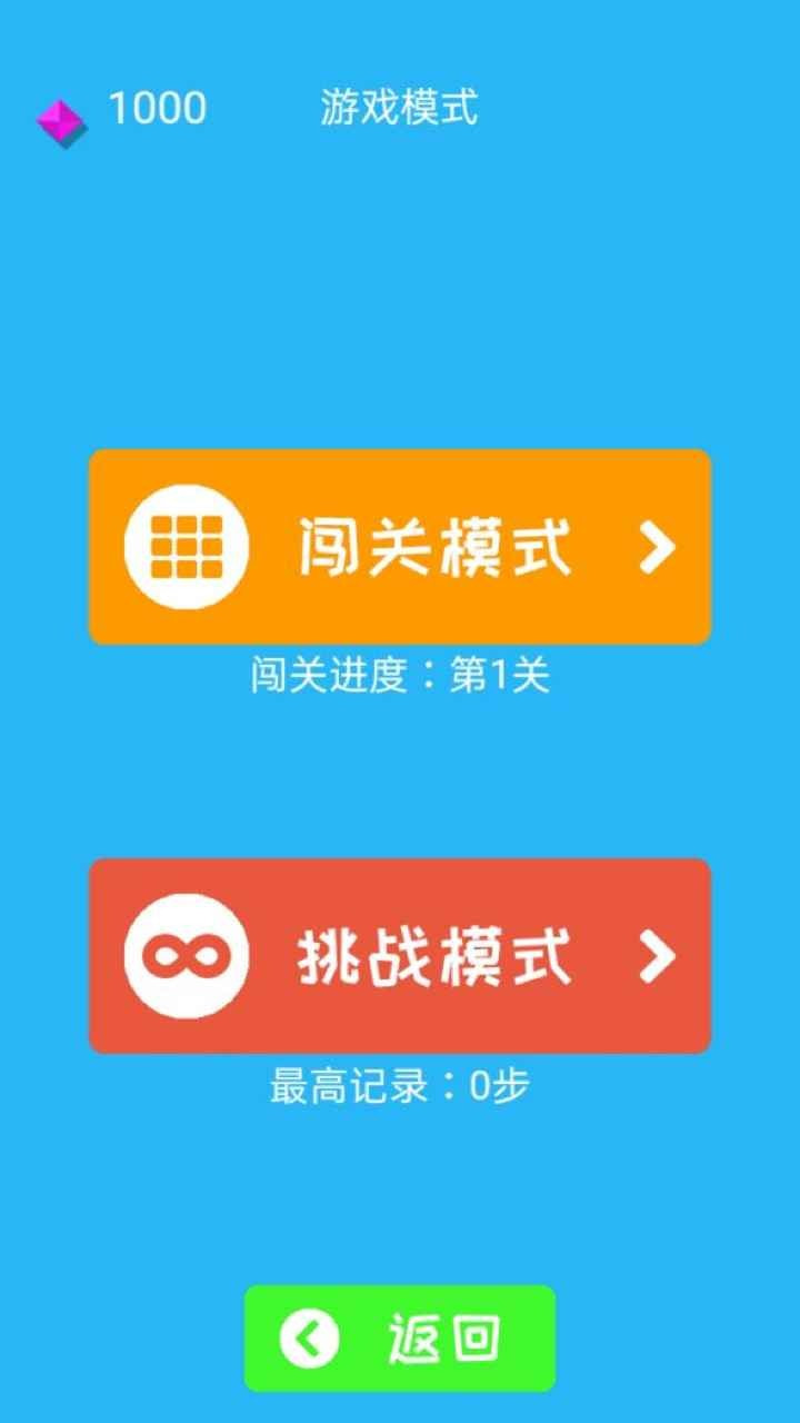 拯救单身狗截图2