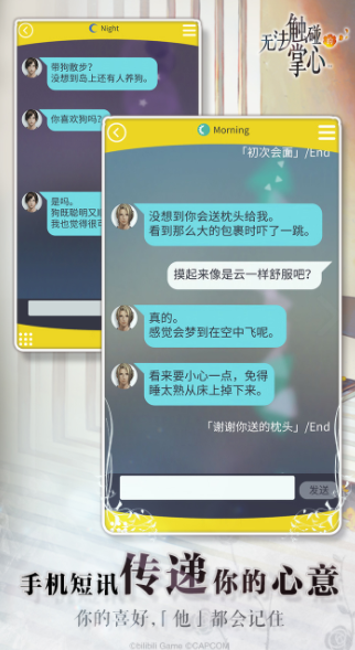 无法触碰的掌心游戏2