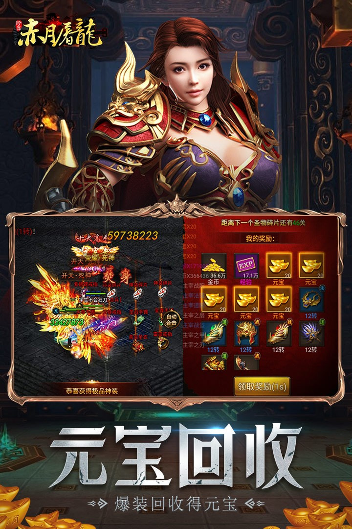 赤月屠龙截图5