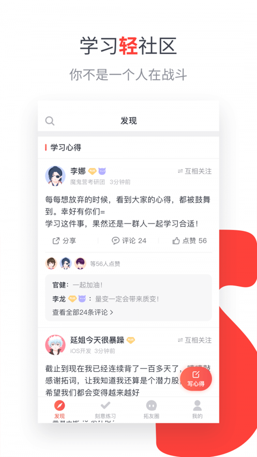 小飞机英语app2021免费版截图4