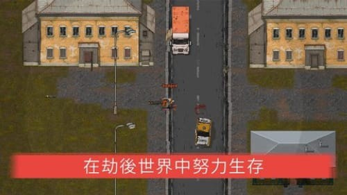 迷你DayZ2截图3