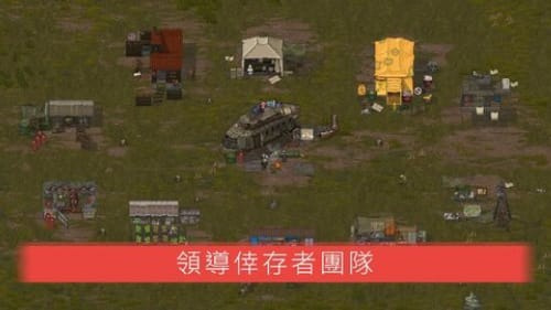 迷你DayZ2截图2