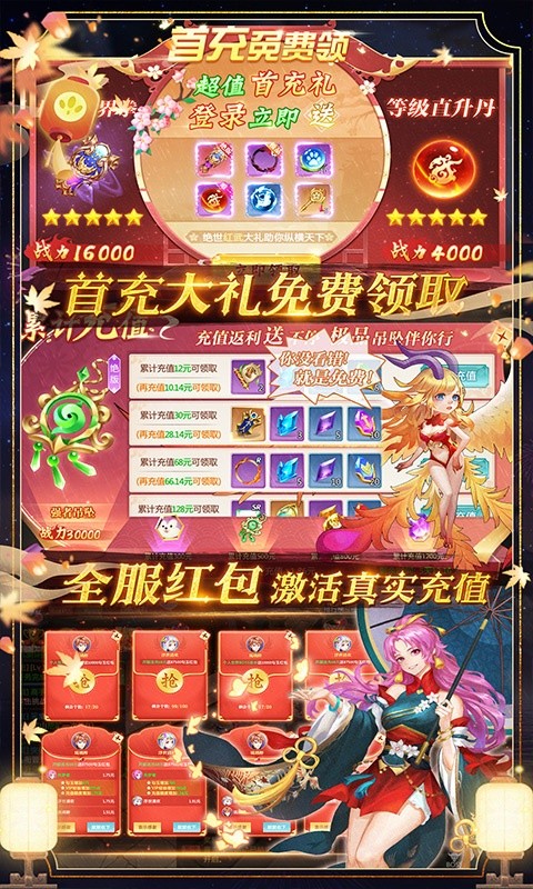 魔雨剑传记截图3