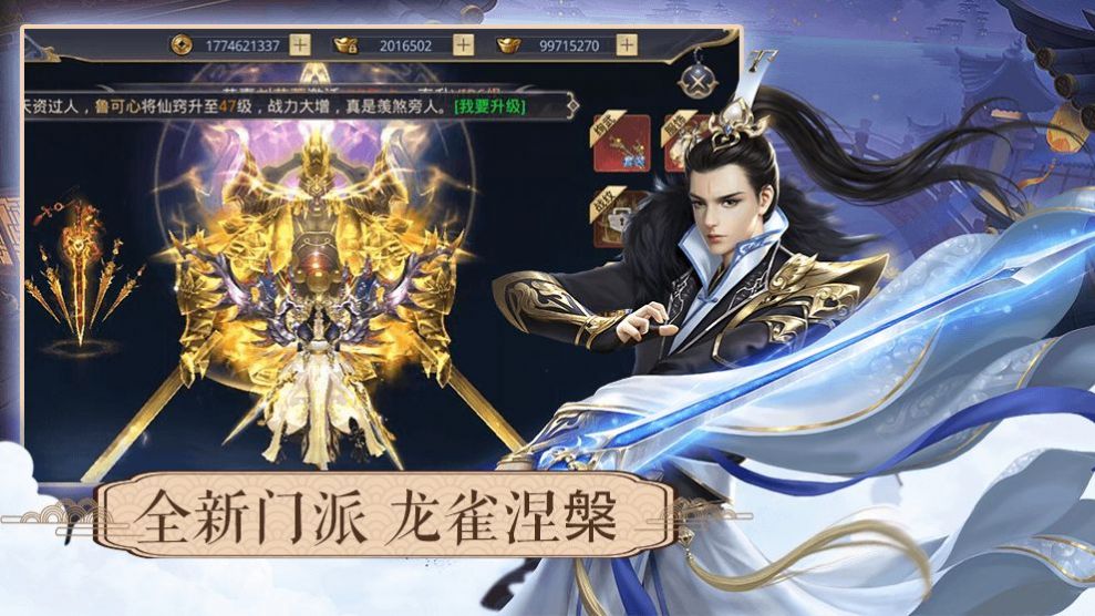 北苍仙路截图1