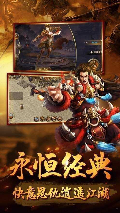 耀武传世截图2