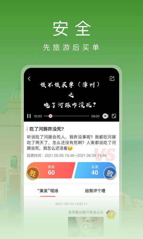 红了旅行2