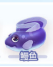 摩尔庄园手游鳗鱼在哪里钓