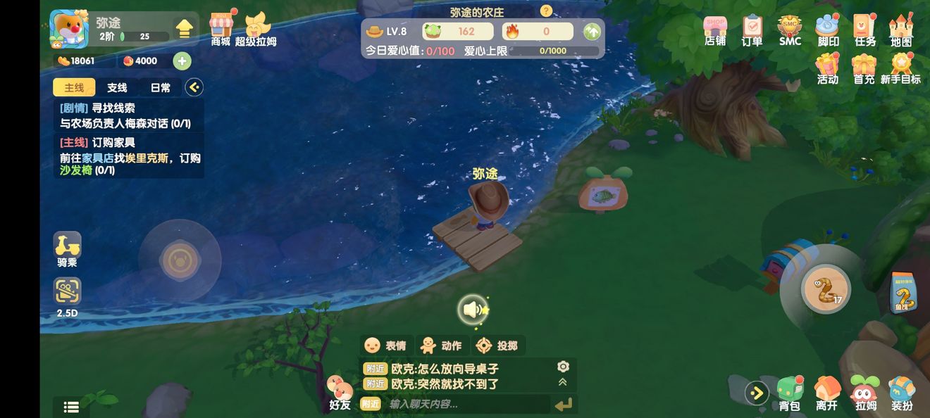 摩尔庄园手游鳗鱼在哪里钓