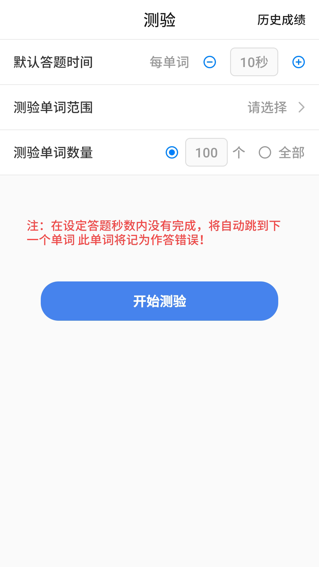 树懒速记APP截图4