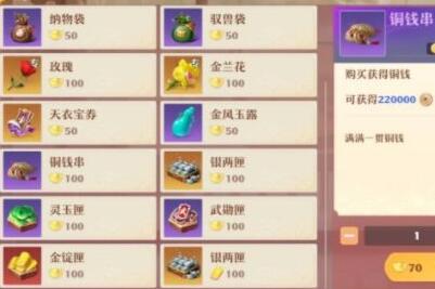 梦幻新诛仙武勋商城换什么最划算