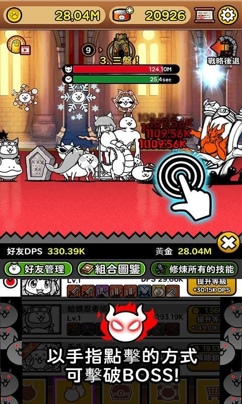 猫咪战队截图3