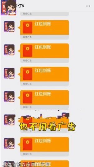 欢乐ktv红包版截图2