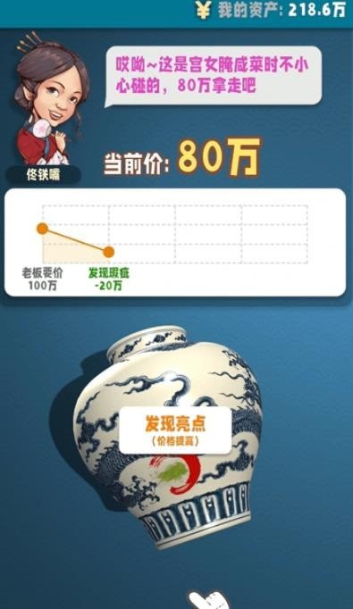 古董就是玩无限金币内购版截图3