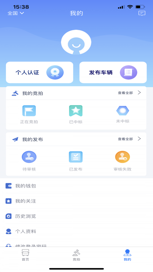 拍车港app最新客户端版截图3