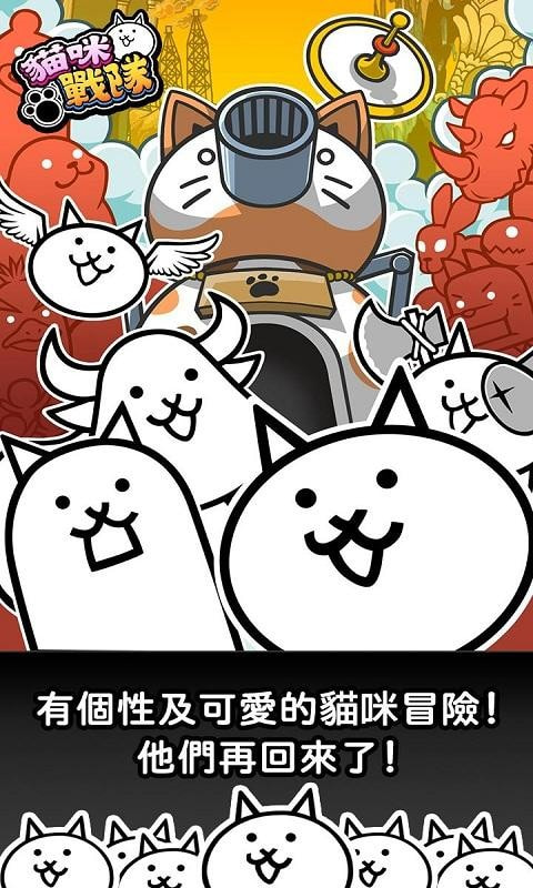 猫咪战队截图2