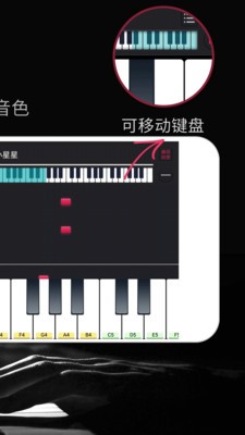 模拟钢琴截图4