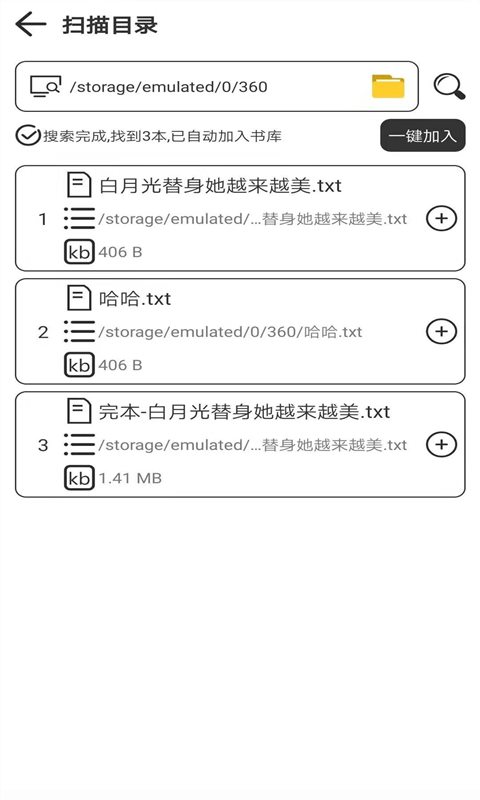 浪云阅读器手机版4