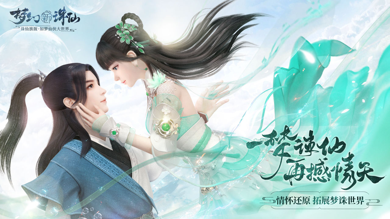 梦幻新诛仙门派导师是哪些