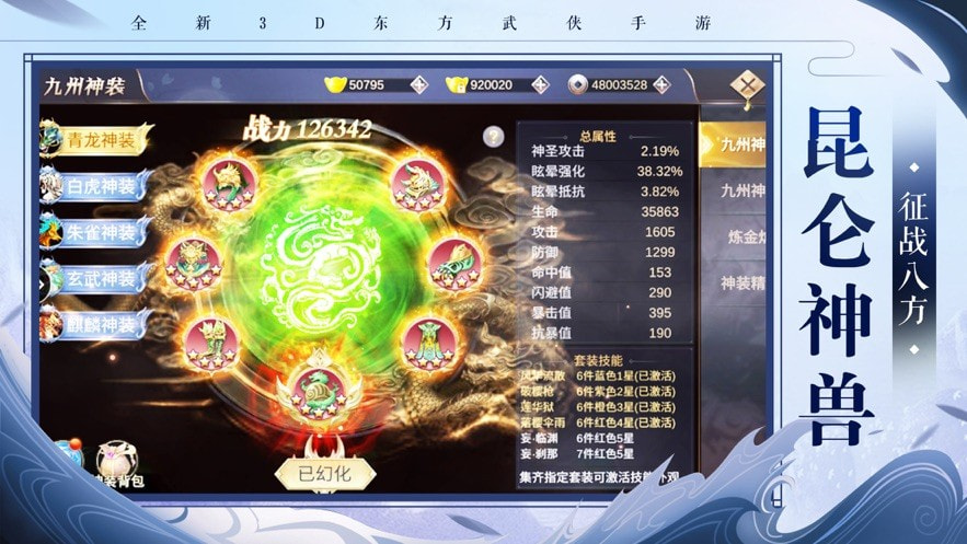 上古战神手游3