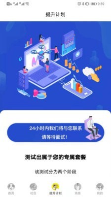 图特启航APP截图1