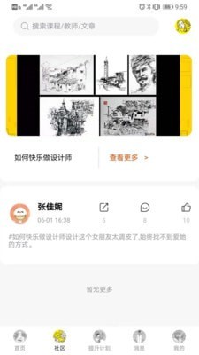 图特启航APP截图3