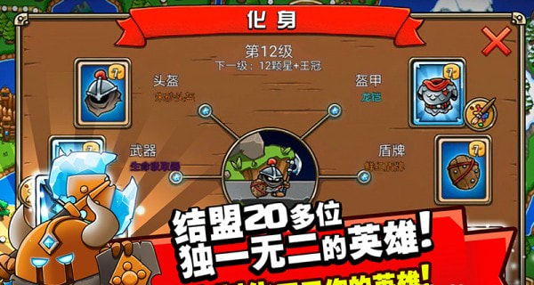 盒子塔防截图2