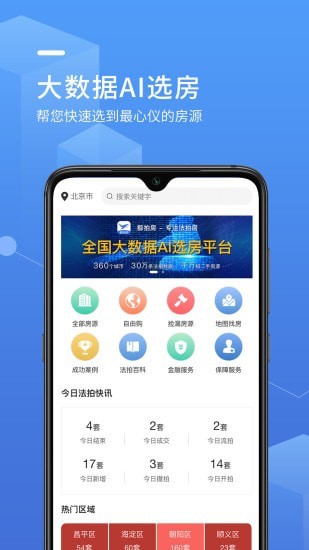 鲸湃APP客户端版截图1