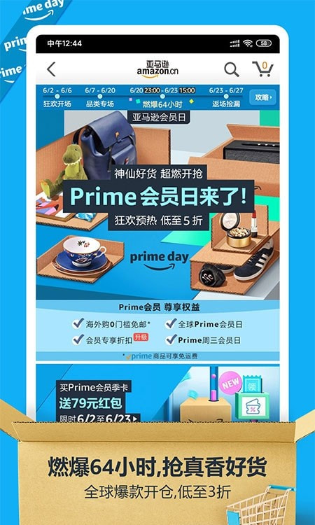 亚马逊中国(Amazon Shopping)截图3