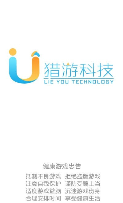 机灵小老弟截图2
