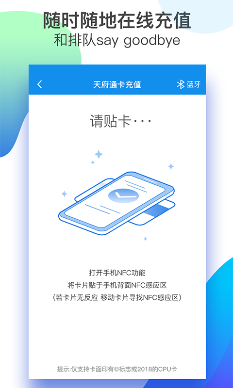 天府通数字人民币截图3