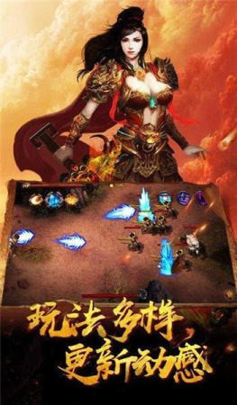 新开中变合击传奇安卓版2