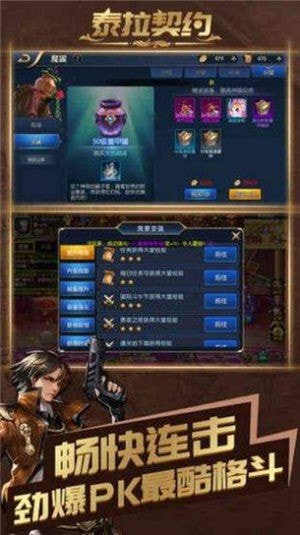 泰拉契约截图3