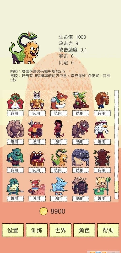 我选技闯关免广告截图3