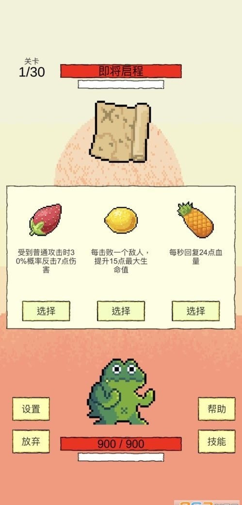 我选技闯关免广告截图2