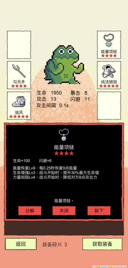 我选技闯关免广告截图1