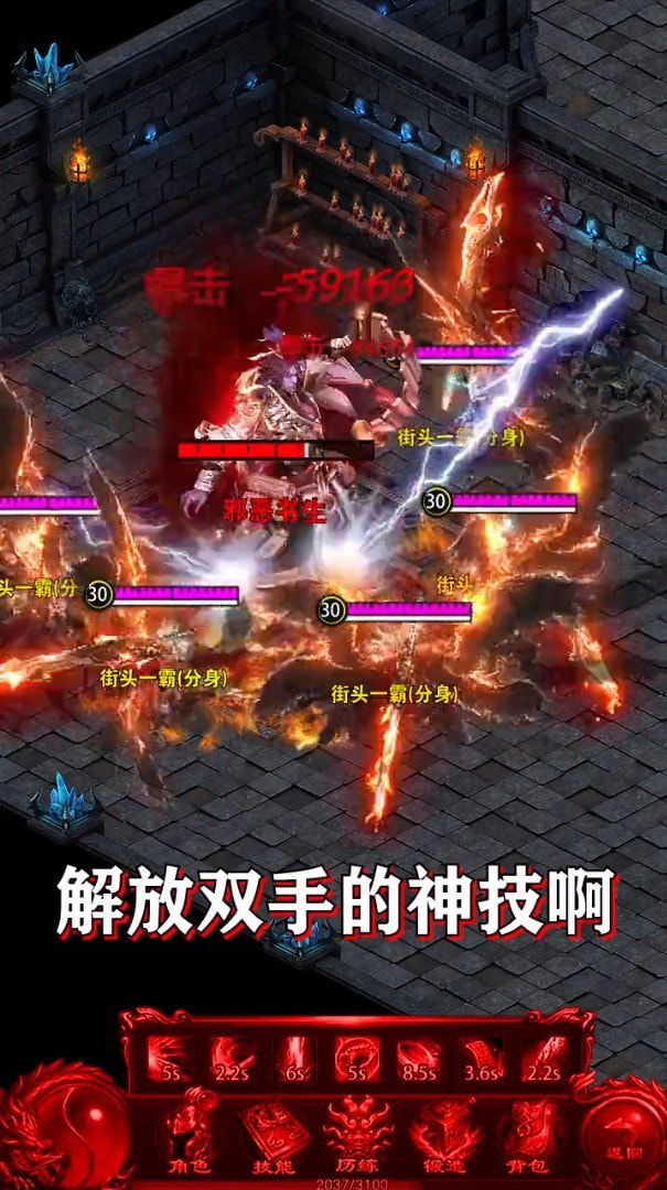 霸王沙巴克截图2